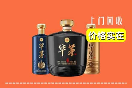 高价收购:安新县上门回收华茅酒