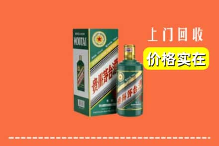 安新县回收纪念茅台酒